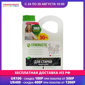 

Laundry Detergent Synergetic 3117489 Улыбка радуги ulybka radugi r-ulybka smile rainbow косметика eveline gel for linen Home Garden Household Merchandises Cleaning Chemicals Chemical Merchandise
