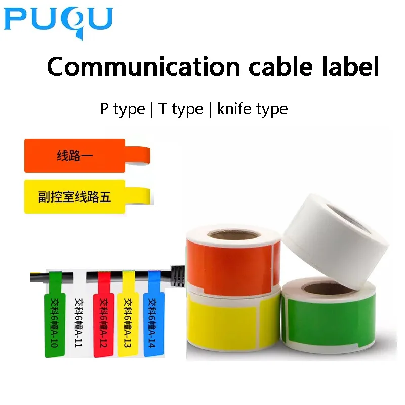 PUQU power telecommunication data communication room network wiring P type F knife cable label printing paper |