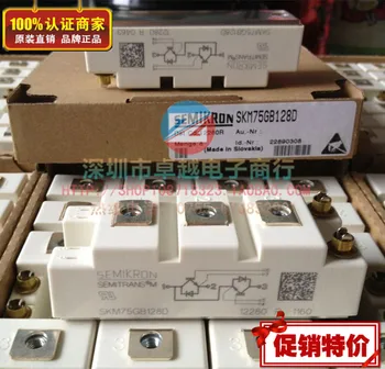 

SKM75GB128D SKM75GB123D 2 unit 75A 1200V spot--ZYQJ