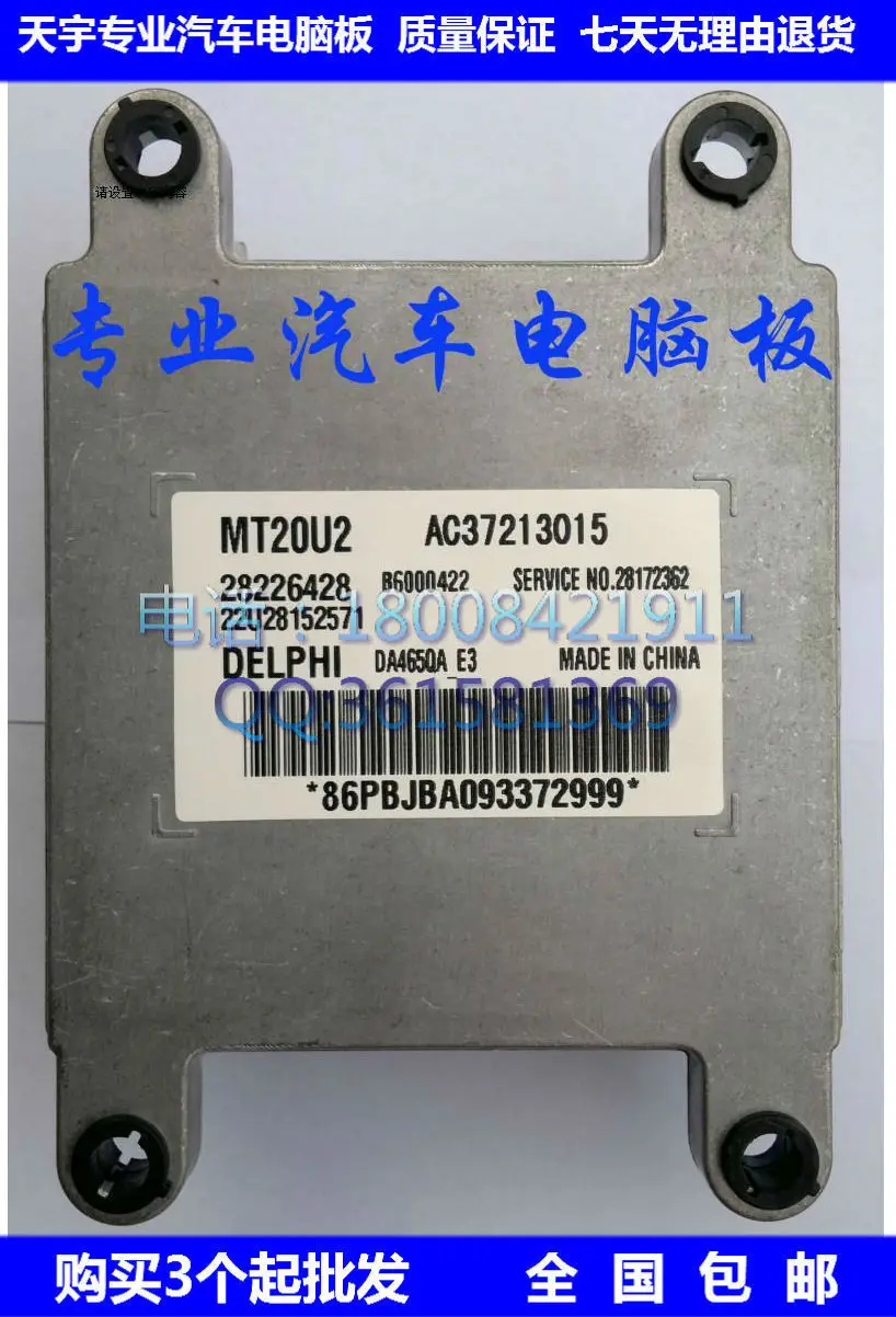 Двигатель автомобиля бортовой компьютер MT20U2 28226428 B6000422 AC37213015