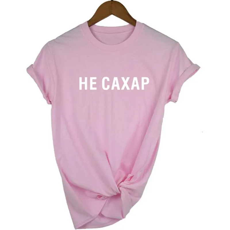 Он CAXAP не сахар женские футболки Весна Новая русская надпись принт короткий рукав повседневные женские футболки топы