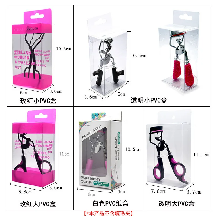 Transparent PVC Box Beauty Eyelash Curler bao zhuang he Zygote Set Packing Materials Accessories |