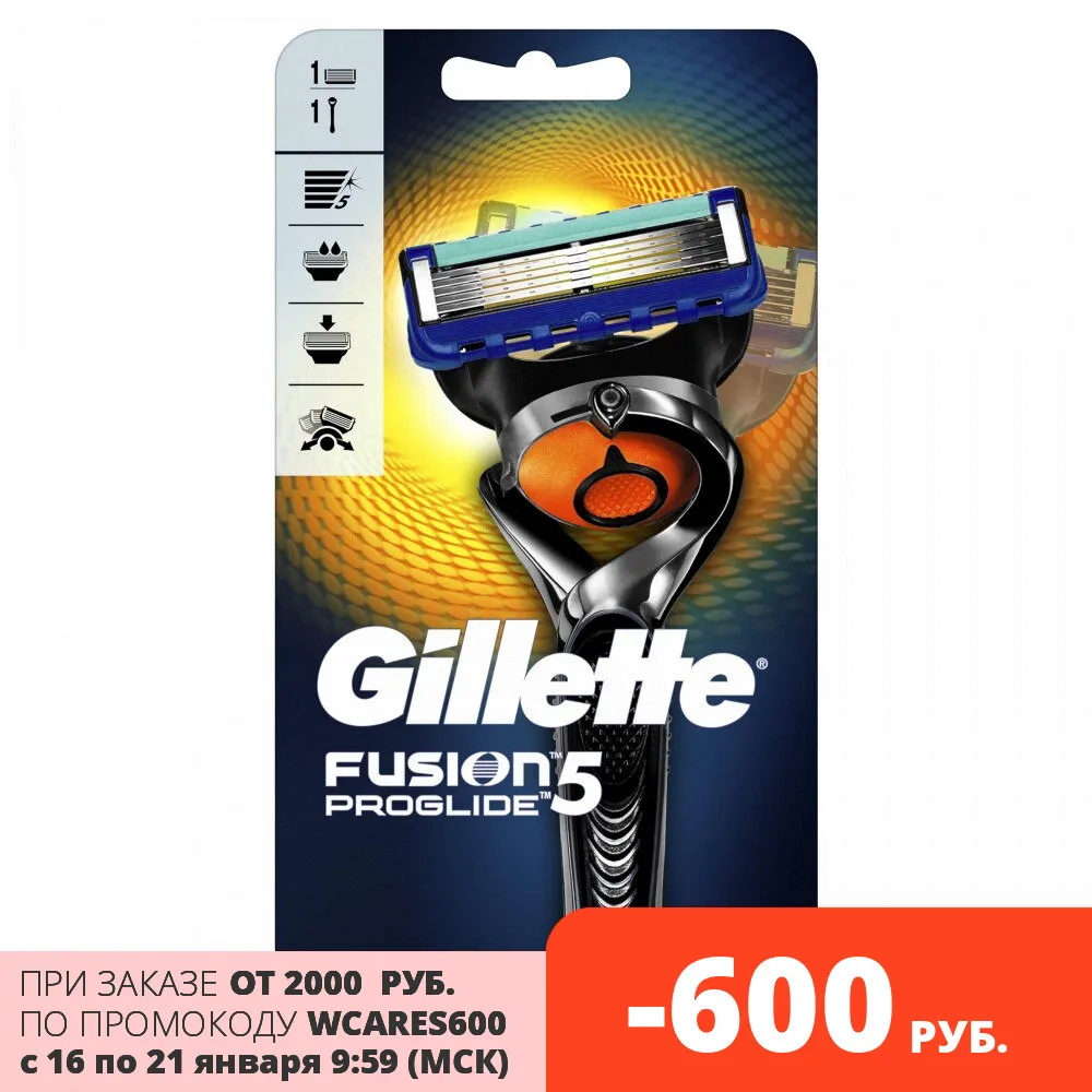 Мужская бритва Gillette Fusion 5 ProGlide с 1 сменной кассетой|Бритва| |