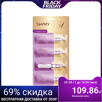 

Serum Shary "Peptides", for skin renewal and rejuvenation, 2 g x 4 1204352