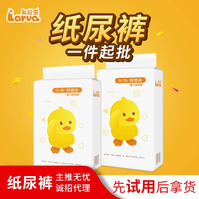 

Emperor Bao Small Yellow Duck Baby Diapers Infant Diapers Lightweight Breathable Newborns Diapers Baby Diapers