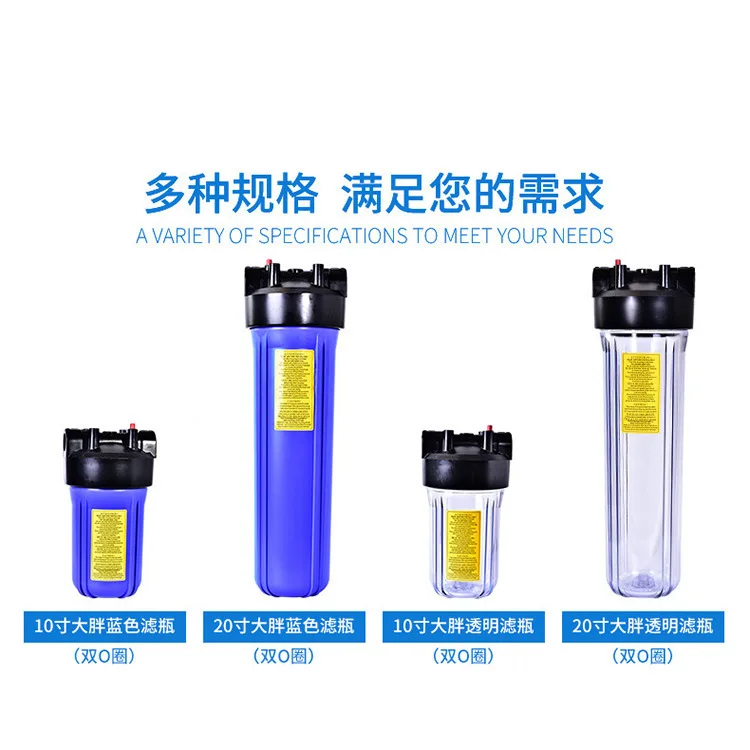 

Taiwan Production Big Fat Transparent Bottle 10-Inch Household Whole House Central Filter Large Flow Filter Barrels Explosion-Pr