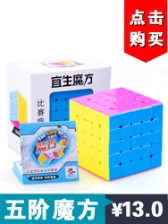 Ze Sheng семь Magic Cube гладкая игры 7(по заказу), Магический кубик, твердые Цвет отверстие-клейкая Бумага Стразы «Кубик Рубика» развивающая игрушка