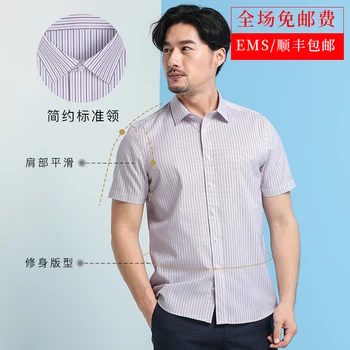 

Short Sleeve Big Shirt Male Trend Teenagers Leisure Slim Fit Stripes Simple Joker Clothes
