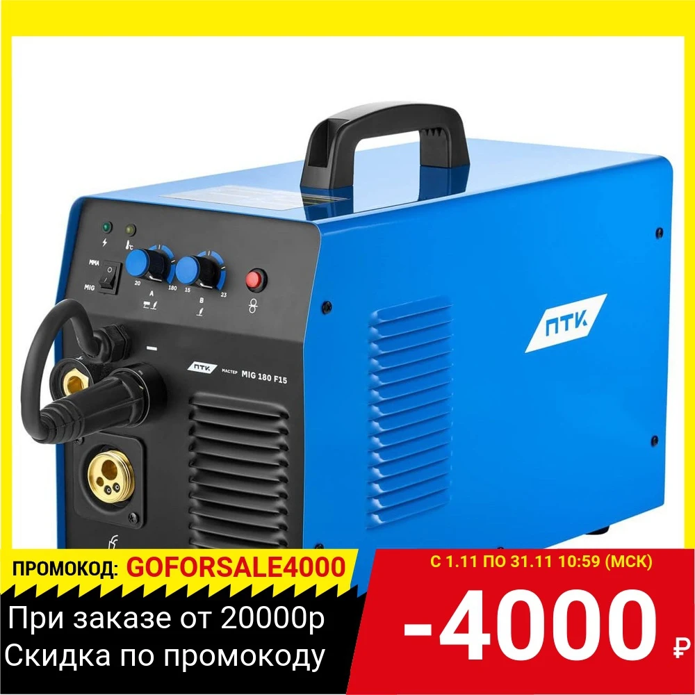 мастер mig 200 synergy d77. птк мастер mig 200 f16 2020, mma, mig/mag. птк мастер mig 180. сварочная платформа mig. птк мастер mig 200 double pulse synergy.