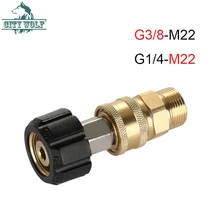 Автомобильная мойка высокого давления пистолет совместное G3/8 быстрое соединение M22* 1,5 латунь адаптера переменного тока водяной пистолет совместное City Wolf Автомобильная моечная машина аксессуар