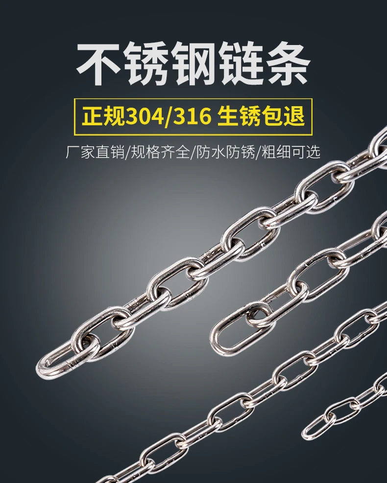 Stainless Steel Chain Steel Chain 5Meters 1.2-10MM Diameter Highly Polished Welded SS304/316 Long Short Link for Lifting Binding