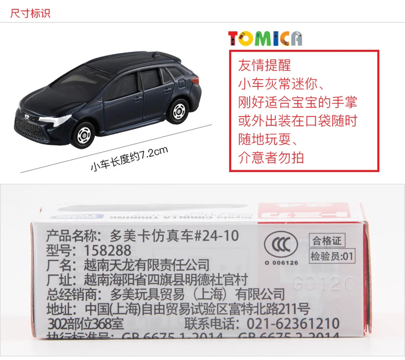 Takara Tomy Tomica 1 63 Toyota Corolla Touring Metal Diecast Vehicle Model Toy Car Aliexpress