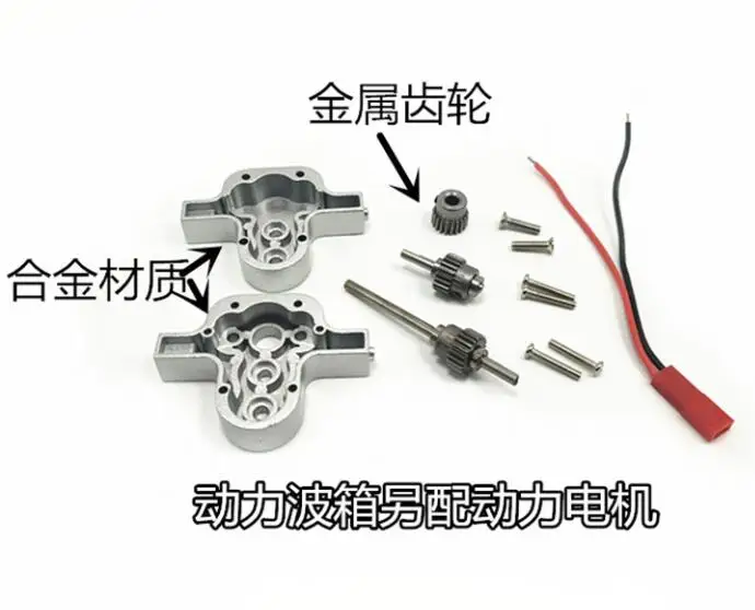 MN D90 D91 WPL B1 B14 B16 B24 C14 C24 B36 1:16 грузовик 4WD RC Crawler s Upgrade 370 мотор обратная Трансмиссия