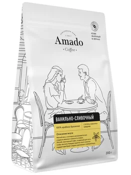 

Coffee Amado "vanilla-creamy", flavored in grains, 200 gr