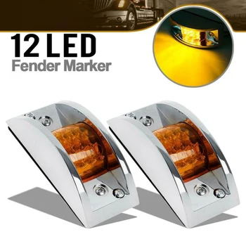 

2pcs 12V Clearance Running Light 12LED Truck Trailer Rails Amber Chrome Armored Lamp IP65 Waterproof And Dustproof