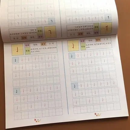 Тетрадь с китайскими иероглифами книга bi sun тетрадь для упражнений детей Раннее