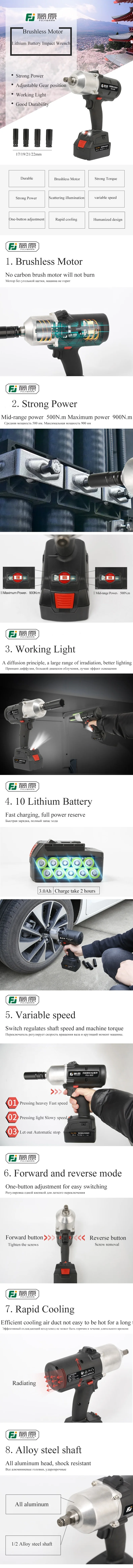 FUJIWARA 900N. M 1/" электрический ключ 20V литиевая Батарея Перезаряжаемые высокий крутящий момент бесщеточный Аккумуляторный ударный гайковерт