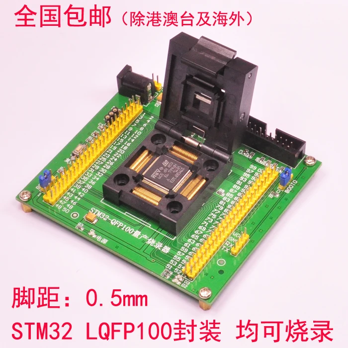 STM32 горелка массового производства горения Программирование загрузки Программирование Блок горения тестовый блок LQFP100