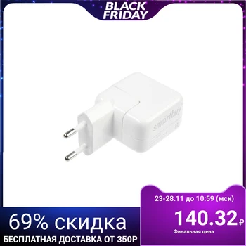 

Mains Charger SmartBuy Ultra iCharge, 2.1 A, white 5358470