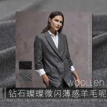 Высококачественная тонкая шерстяная и нейлоновая ткань для женских платьев, пальто шириной 150 см, модная ткань для шитья своими руками, распродажа