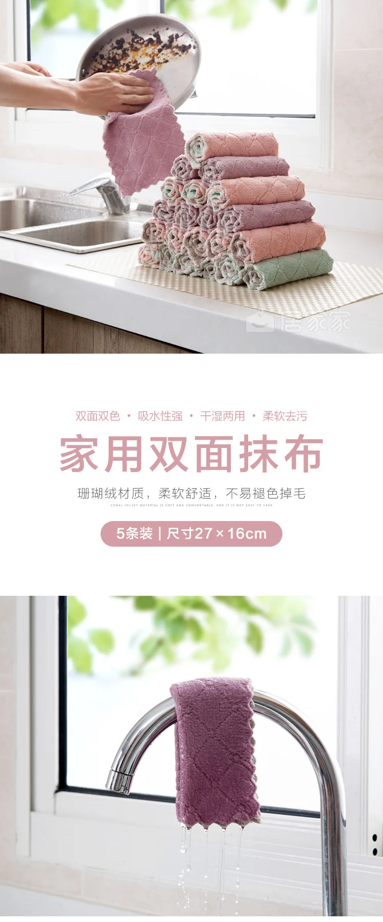 清洁布2-4