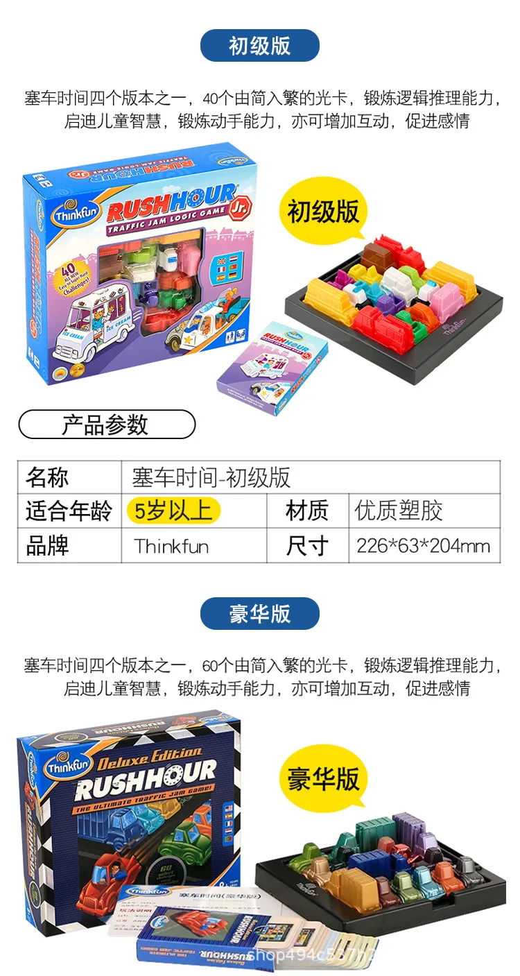 ThinkFun пробки время час пик Математика фокус логическое мышление обучение стволовых Китай Science Publishing& медиа Ltd.(cspm