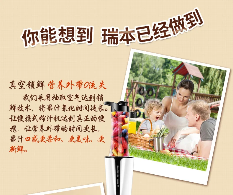 Ribbon 309 Portable Juice Extractor Household Mini Fully Automatic Multi-functional Students Portable Juice Machine