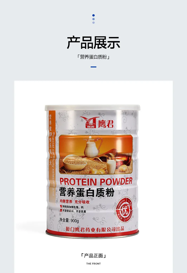 02-营养蛋白质粉_07.jpg