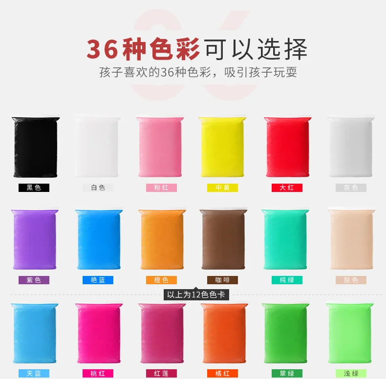 Ultra-Light Plasticene 36 Color 500g Large Packaging Non-toxic Clay Handmade Space Mud Colored Clay Set
