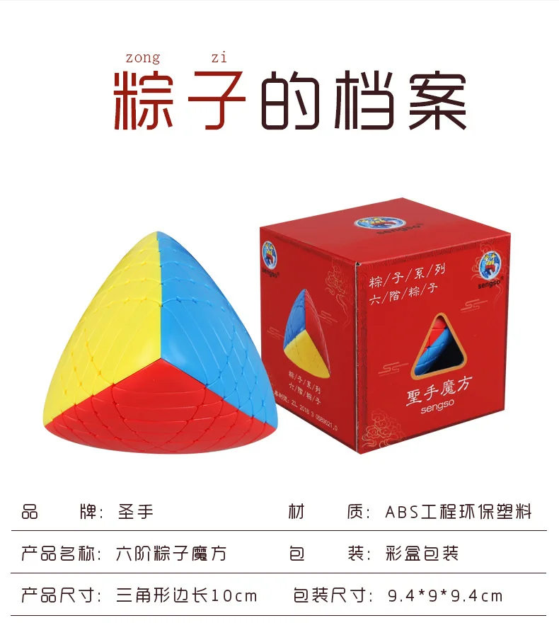 Shengshou 6x6 94 мм профессиональные кубики скорости Magicco кубики Neo Cube Cubo Магическая наклейка для взрослых антистресс головоломка игрушки для детей