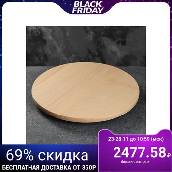 

Serving stand, rotating, 35 cm, solid beech