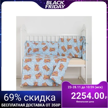 

Set "Sleeping bears" (3 pieces), blue 31 1423980