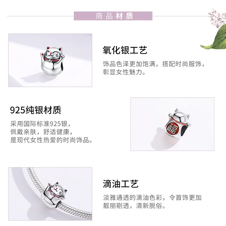 Lucky Cat Diy аксессуары разделительные бусины для изготовления ювелирных изделий подходят талисманы pandora браслет серебро 925