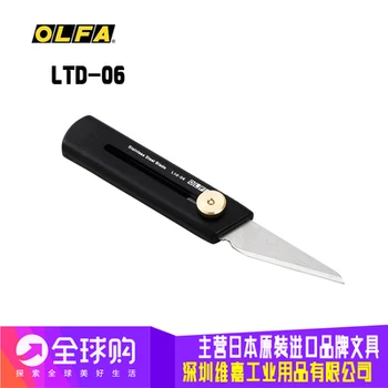 

MADE IN JAPAN OLFA Blade Cutter Limited Series Scissors OLFA LTD-02/LTD-04 OLFA LTD-05/LTD-06/LTD-07/LTD-08/LTD-09