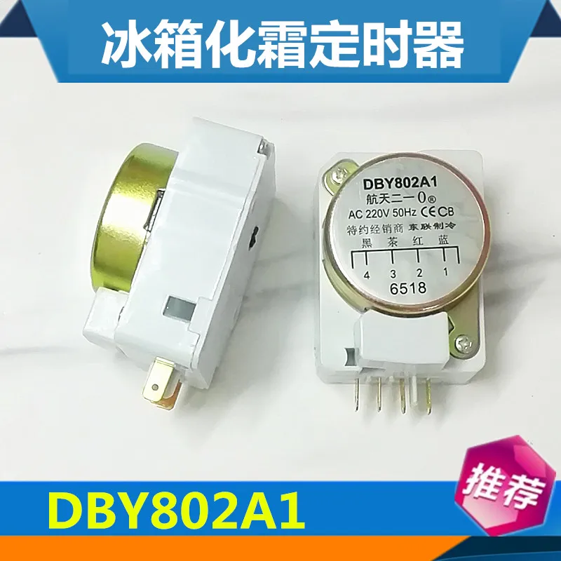 GM нам Haier Ronshen Meiling таймер для разморозки холодильника DBY802A1 аксессуары таймер управления разморозкой