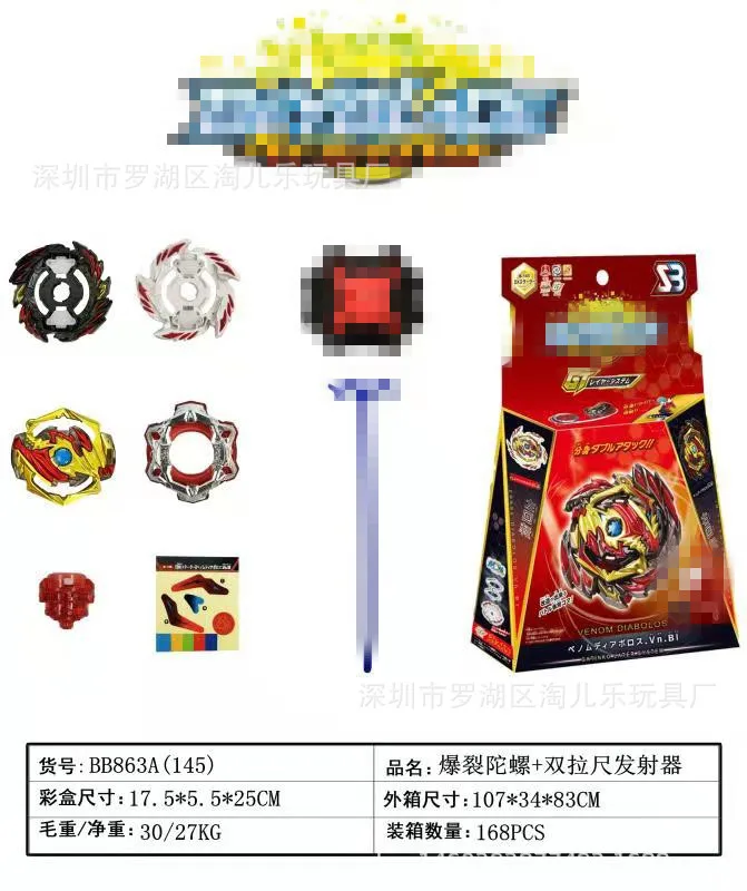SB новые продукты Burst Spinner B-145 meng du Gargoyles сплав боевой Спиннер Двусторонняя измерительная лента передатчик shuang la xian