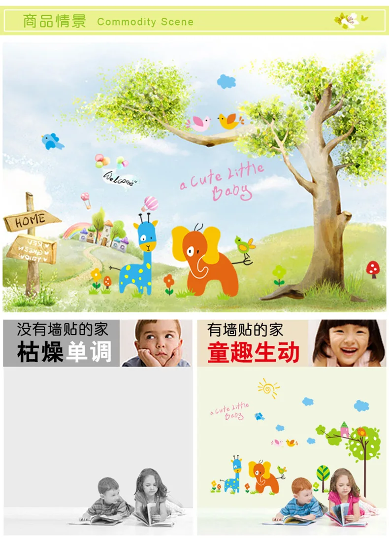 AliExpress Eaby Amazon Внешняя торговля стикер на стену s три поколения мультфильм Zoo цветок дерево стикер на стену AY824