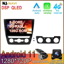 8+128GB Android 11.0  For Skoda Yeti 5L 2009 2011 2012 2013 2014 No DVD Car Player Radio Multimedia Video Navigation GPS