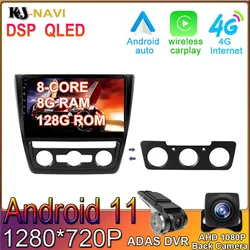 Radio Multimedia con GPS para coche, Radio con reproductor, vídeo, Android 128, 8 + 11,0 GB, sin DVD, para Skoda Yeti 5L, 2009, 2011, 2012, 2013, 2014