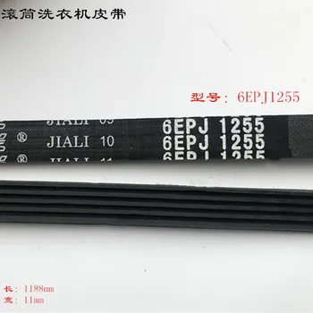 

6EPJ1255 multi-brand universal automatic drum washing machine belt drive belt