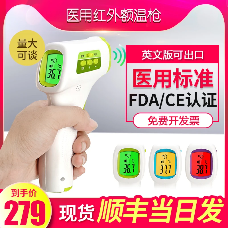 

Infrared temperature gun home medical electronic thermometer forehead thermometer forehead ce certification