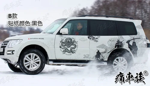 Для Mitsubishi Pajero автомобильные наклейки Pajero внешний вид кузова украшения модифицированные наклейки для автомобилей цветные наклейки - Название цвета: B