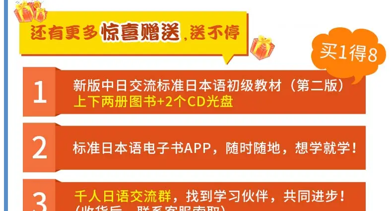 Sino-японский стандарт обмена первичный японский