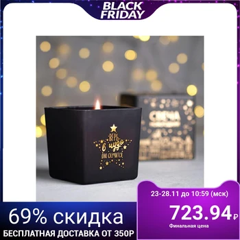 

Candle in frosted glass "Believe in a miracle, it will happen", 8.2 x 8.2 x 8.2 cm 4708072