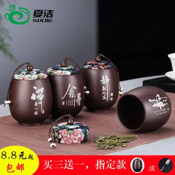 

Purple sand sealed tea pot small portable ceramic tea pot household moisture-proof Pu'er tea storage box gift box