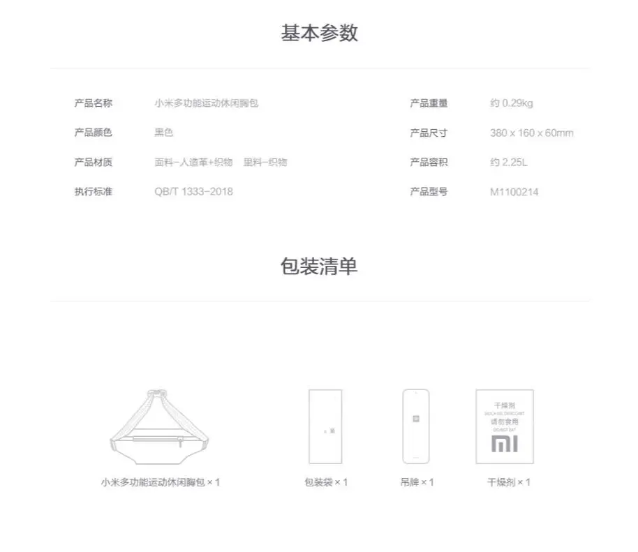 Newest Xiaomi Multifunctional Sports Leisure Chest Bag Waist Bag Outdoor Sports Shoulder Bag Belt Bag Pouch Packs Waterproof Bag (12)