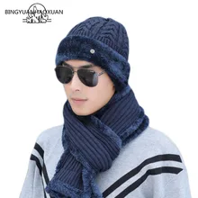 Вязаный шерстяной уплотненный мужской женский зимний шарф шапка набор из двух предметов женские шапки шарфы Зимние теплые мужские s унисекс