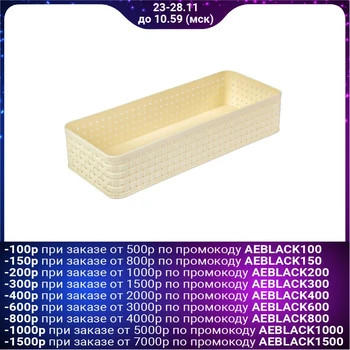 

Organizer for cutlery 24x9.5x5 cm, vanilla color