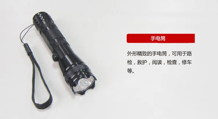 手电筒