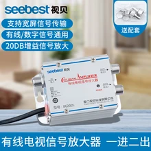 Sb8620d2 Seebest кабель ТВ усилитель сигнала замкнутая цепь цифровой кабель ТВ усилитель один вход два